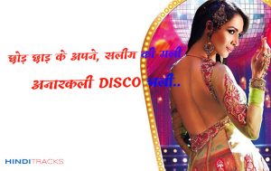 anarkali disco chali hindi lyrics