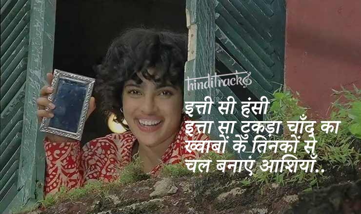 aashiyan lyrics in Hindi