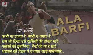 Ala Barfi Lyrics in Hindi