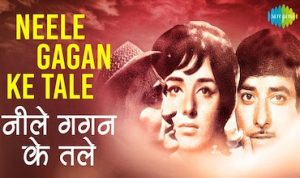 Neele gagan ke tale Lyrics in Hindi
