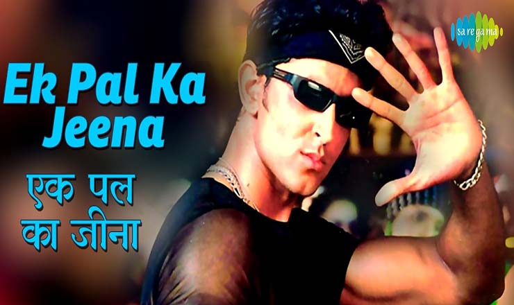 Ek Pal Ka jeena Lyrics in Hindi