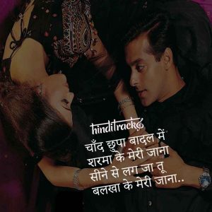 Chand Chupa Badal Mein Lyrics