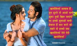 khamoshiyan hindi lyrics