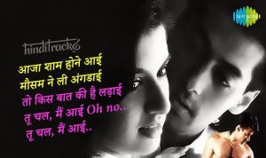 raja sham hone aayi lyrics in hindi