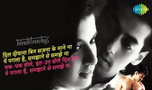 Dil Deewana Lyrics in Hindi