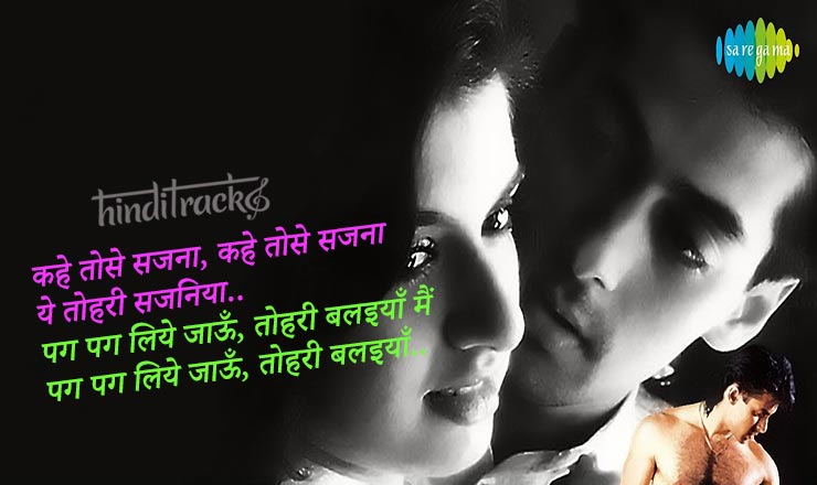 Kahe Tose Sajna Lyrics in Hindi