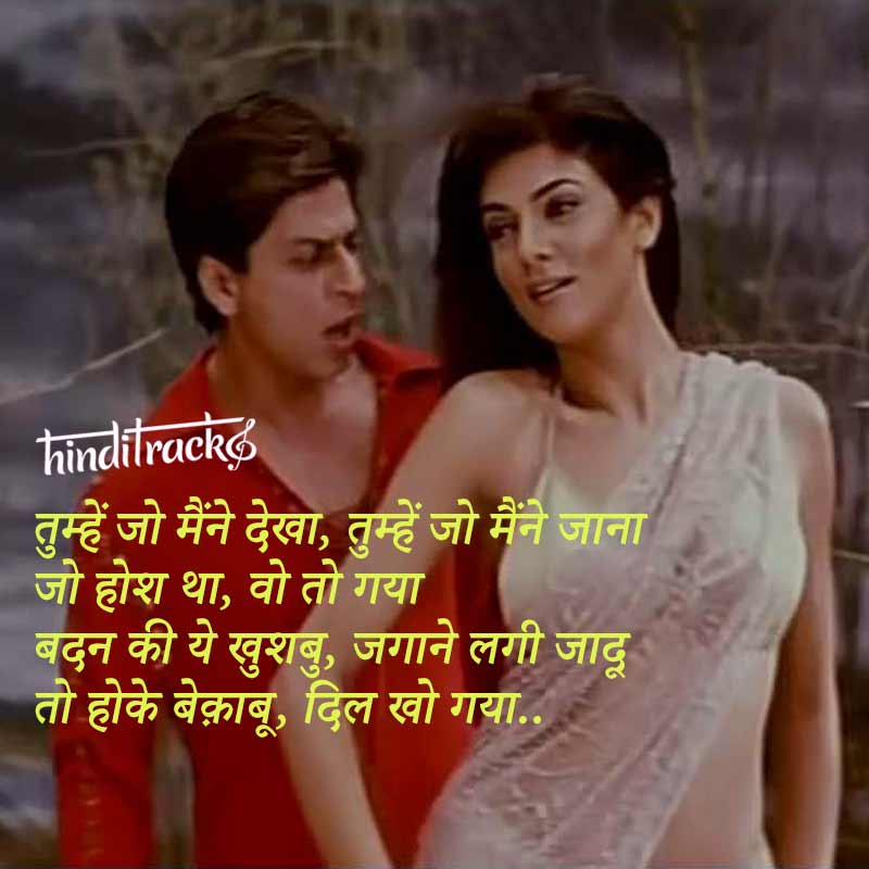 Tumhe Jo Maine Dekha Lyrics in Hindi