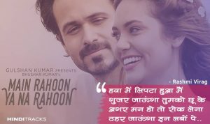 Main Rahoon Ya Na Rahoon Hindi Lyrics