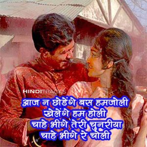 aaj na chhodenge lyrics in hindi