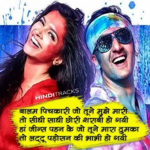 Balam Pichkari Holi Song Lyrics in Hindi
