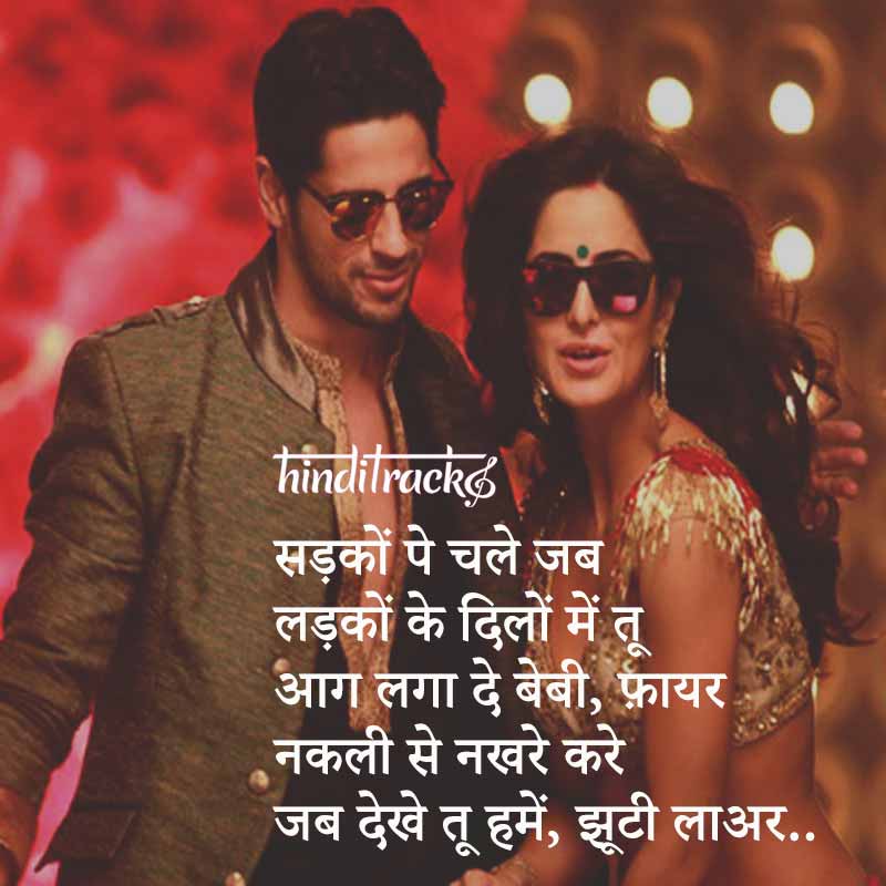kala chashma lyrics in hindi