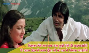dilbar mere hindi lyrics