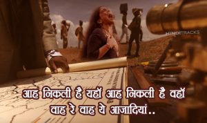aazaadiyan hindi lyrics