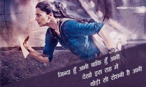 zinda hindi lyrics