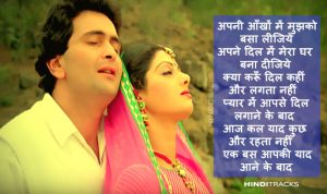 aaj kal kuch yaad hindi lyrics
