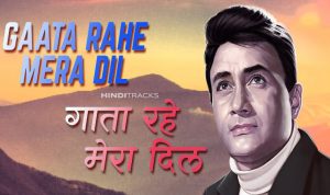 gaata rahe mera dil hindi lyrics