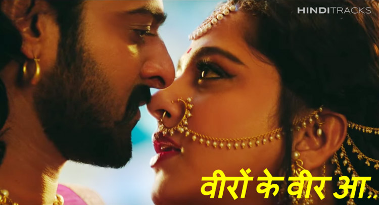 veeron ke veer aa hindi lyrics