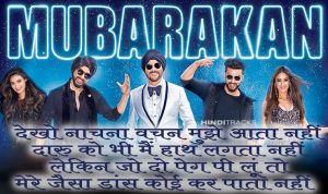 mubarakan hindi lyrics