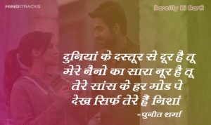 Bairaagi Hindi lyrics