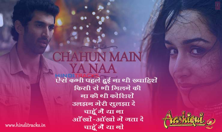 Chahun Main Ya Naa Lyrics in Hindi