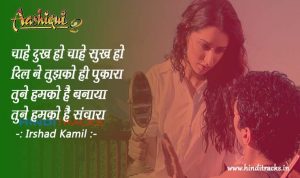 Hum Mar Jayenge Hindi Lyrics