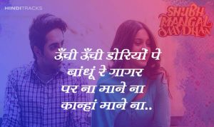 kanah Hindi Lyrics