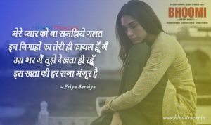 Kho Diya Hai Hindi Lyrics