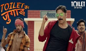 Toilet Ka Jugaad Hindi Lyrics