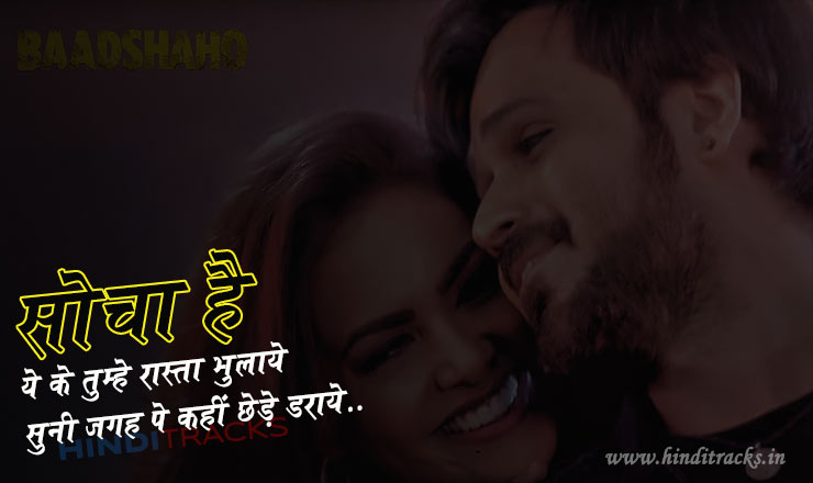 Socha Hai Hindi Lyrics