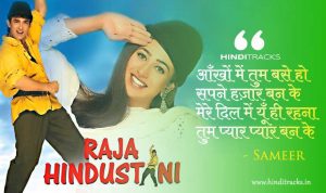 Aaye Ho Meri Zindagi Mein Hindi Lyrics