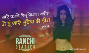 Fashion Queen Hindi Lyrics