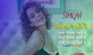 Single Rehne De Hindi Lyrics
