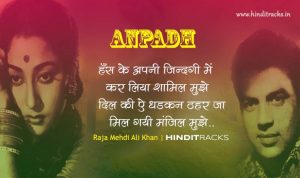 Aap Ki Nazron Ne Samjha Hindi Lyrics