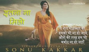 Itna Na Milo Hindi Lyrics
