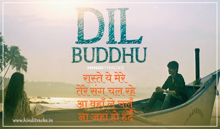 Dil Buddhu Hindi Lyrics