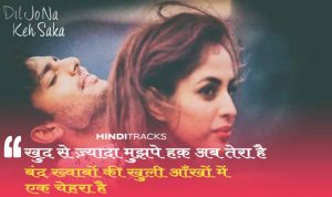 Bandh Khwabon Ki Hindi Lyrics