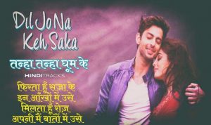 Tanha Tanha Ghum Ke Hindi Lyrics