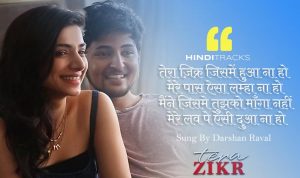Tera Zikr Hindi Lyrics