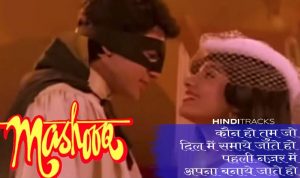 Kaun Ho Tum Hindi Lyrics