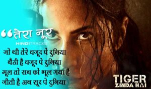 Tera Noor Hindi Lyrics