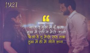 Yaara Hindi Lyrics