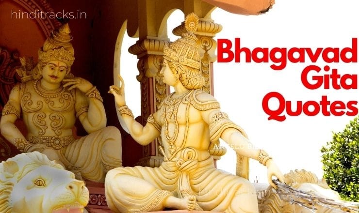 Bhagvad Gita Quotes in Hindi