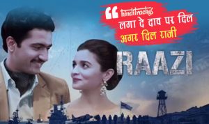 Raazi Lyrics in Hindi