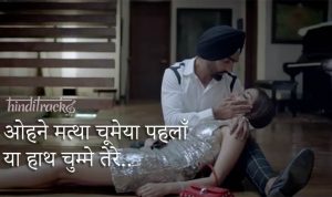 hath chumme lyrics in Hindi