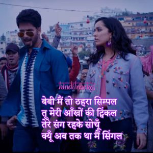 gold tamba lyrics in Hindi
