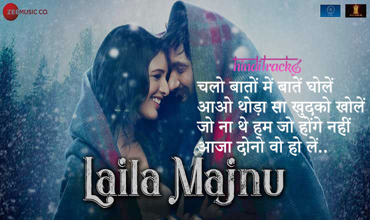 Sarphiri lyrics in hindi laila majnu