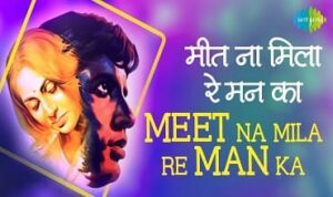 Meet Na Mila Re Mann Ka Lyrics in Hindi