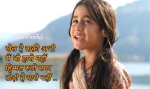 Khel Hai Baki Abhi Lyrics