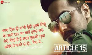 Naina Ye Lyrics in Hindi