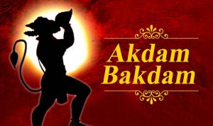 Akdam Bakdam Lyrics in Hindi